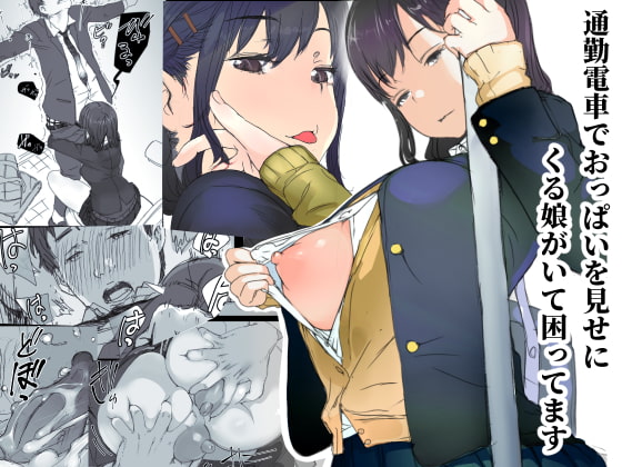 Tsuukin Densha de Oppai wo Mise ni Kuru Musume ga Ite Komattemasu page 1 full