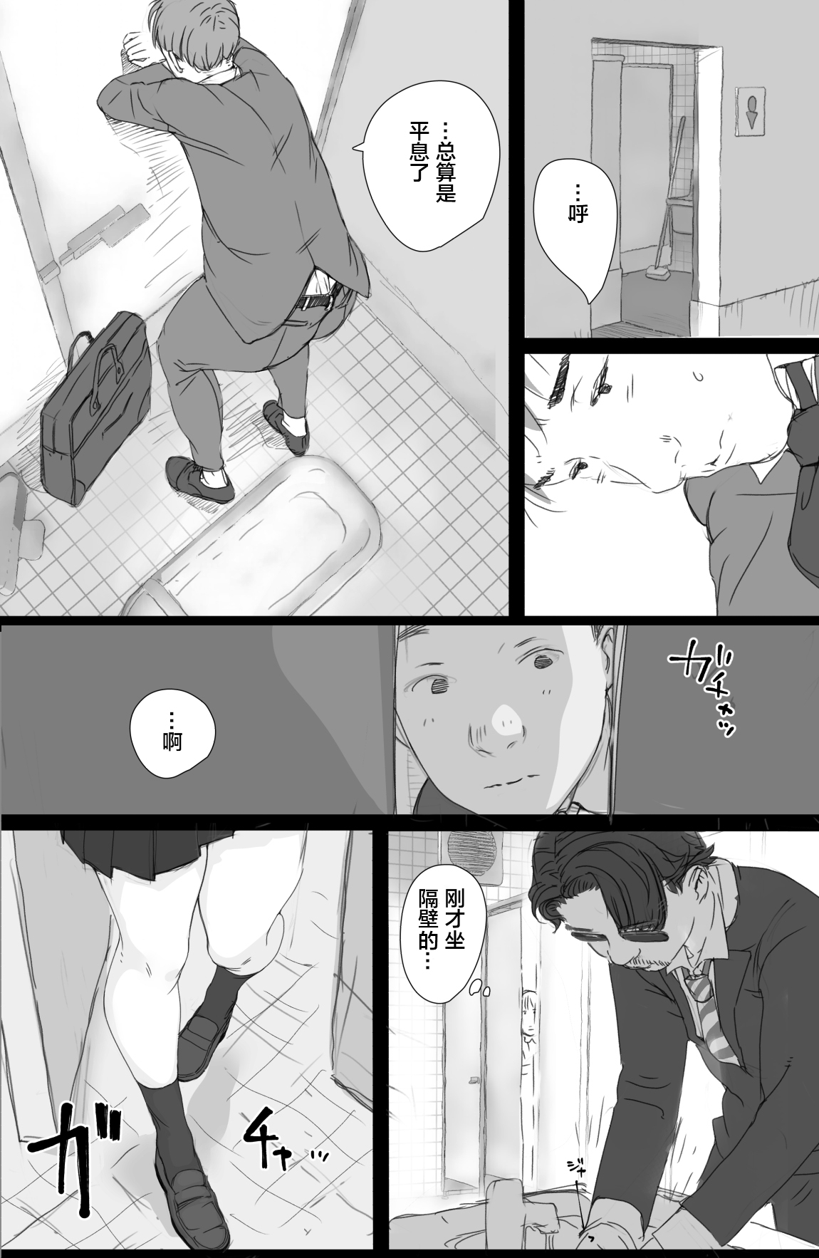 Tsuukin Densha de Oppai wo Mise ni Kuru Musume ga Ite Komattemasu page 5 full