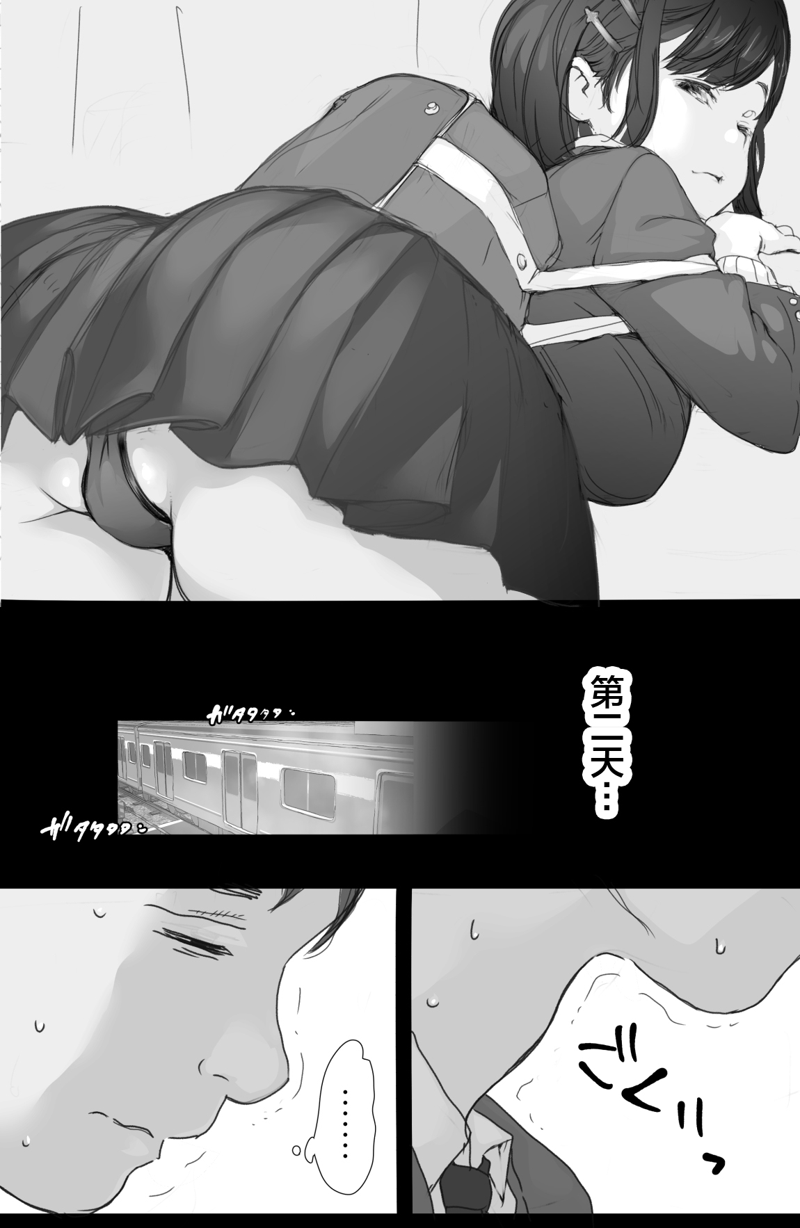 Tsuukin Densha de Oppai wo Mise ni Kuru Musume ga Ite Komattemasu page 8 full