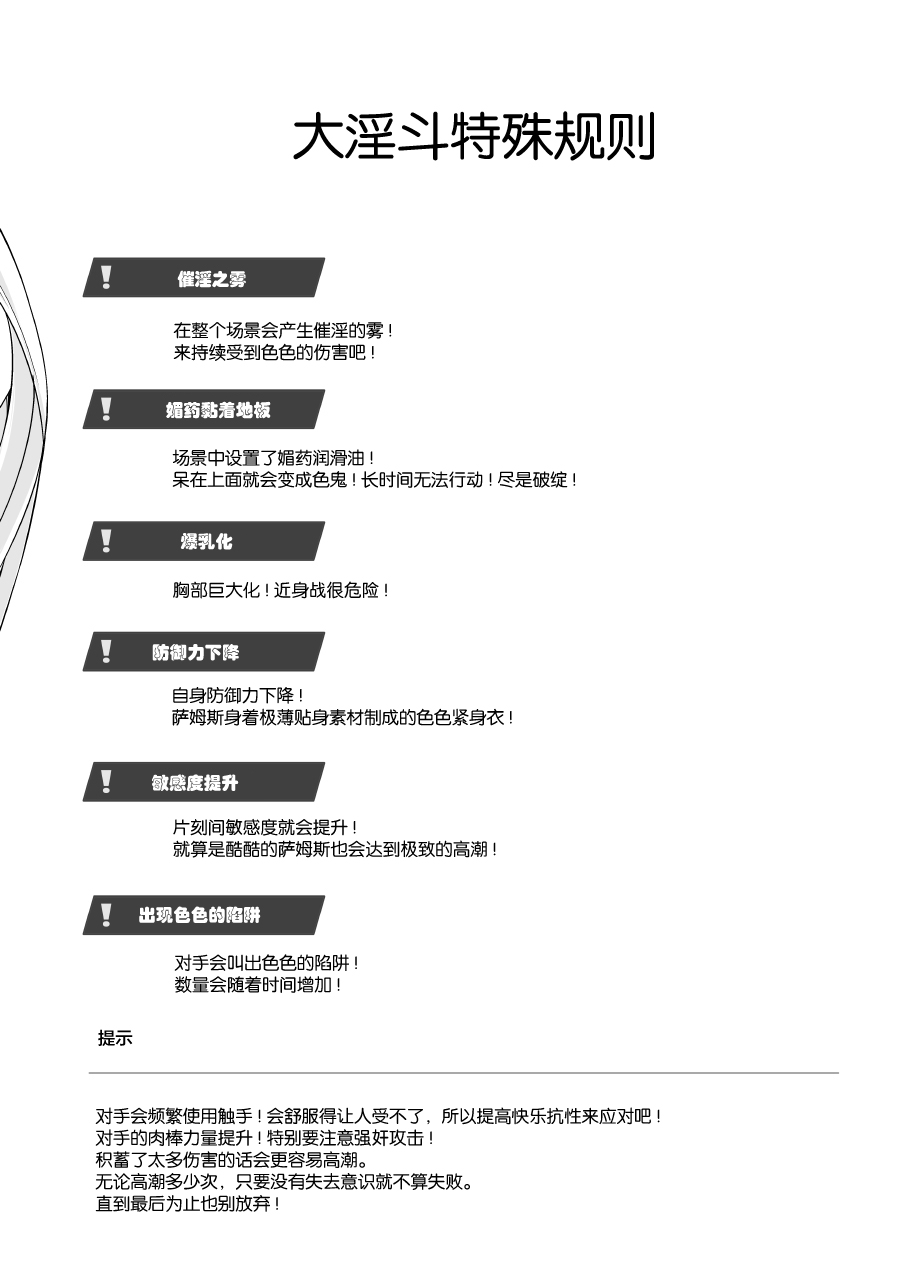 S4R-SAMUS Super Smash Special Rule- page 3 full