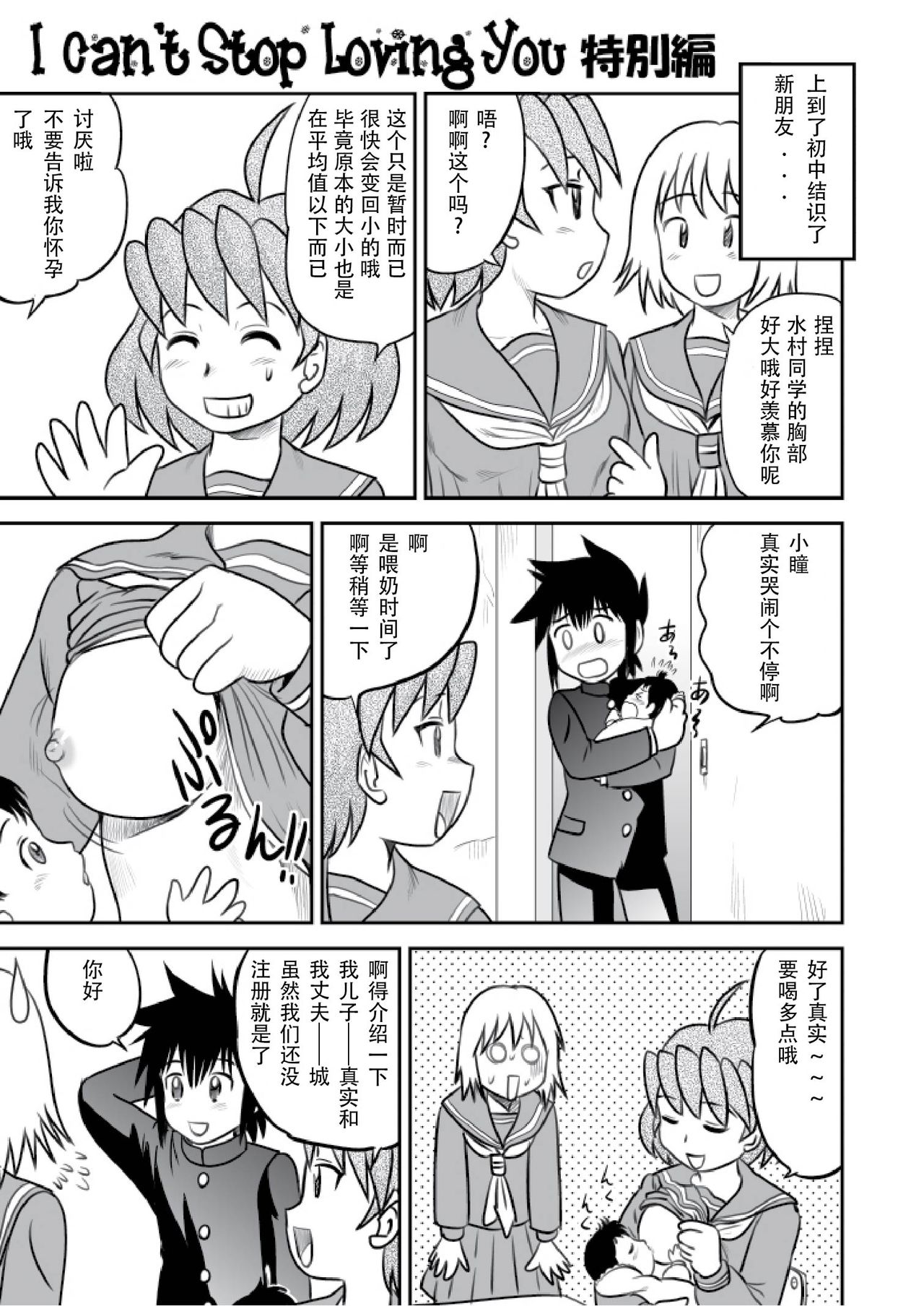 Shounen Teikoku Zoukangou page 2 full