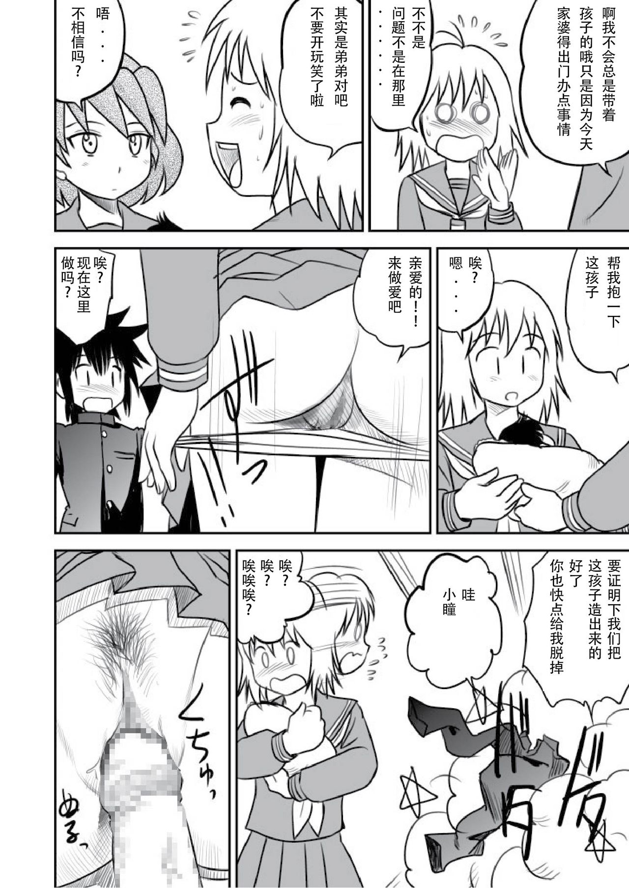 Shounen Teikoku Zoukangou page 3 full