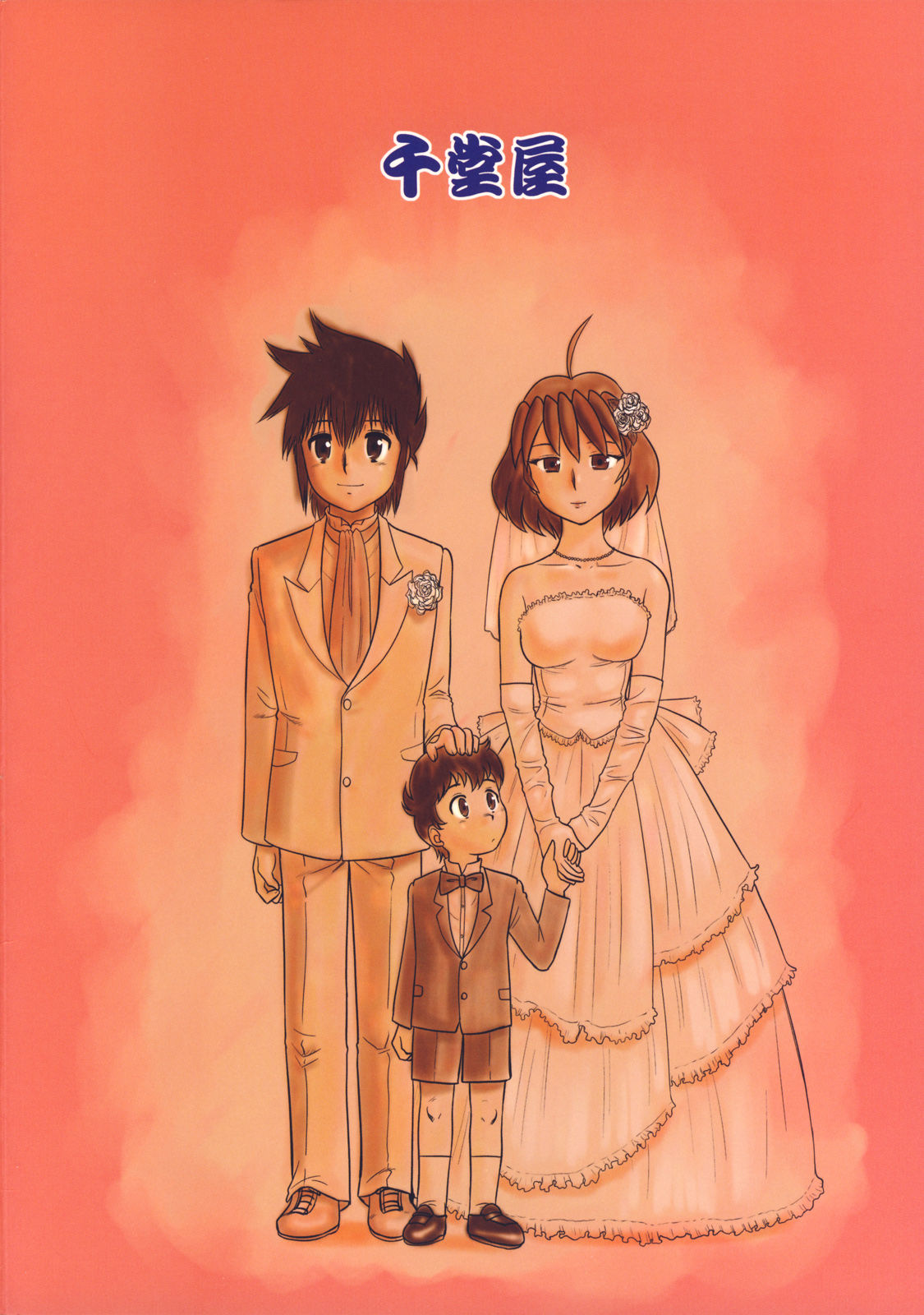 Shounen Teikoku Zoukangou page 6 full