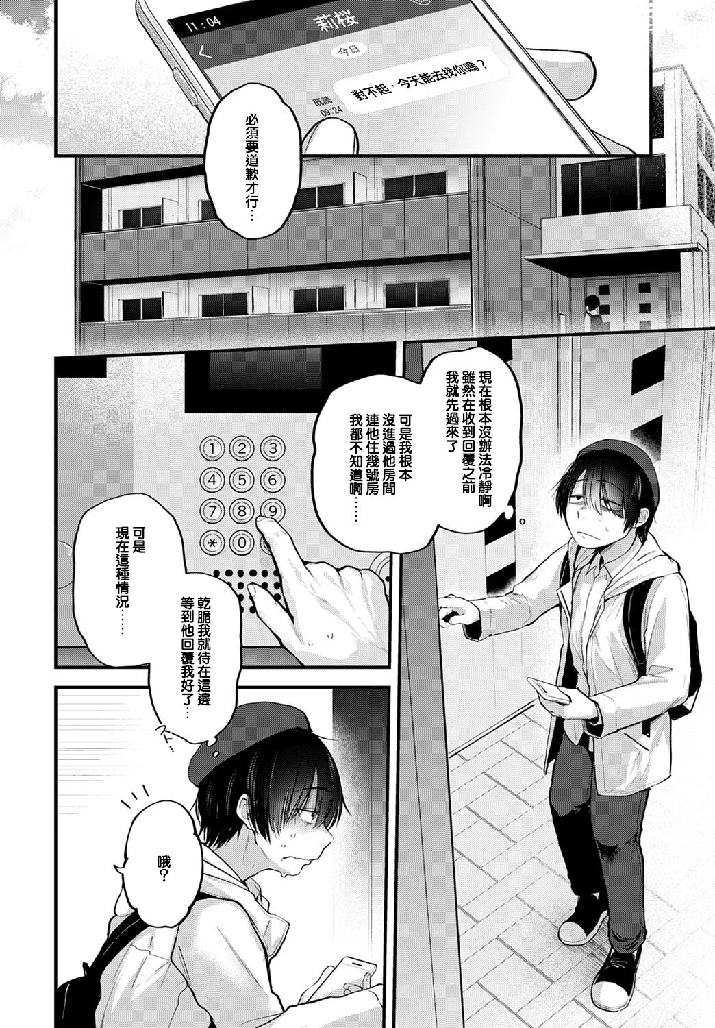 Layer Kanojo wa Oshi Sakka no Yume o Miru ka page 2 full