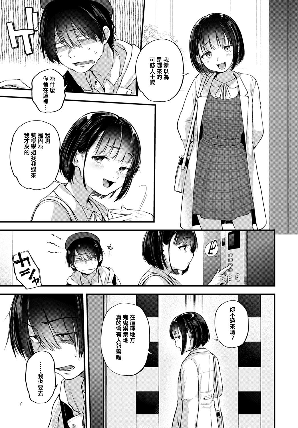 Layer Kanojo wa Oshi Sakka no Yume o Miru ka page 3 full