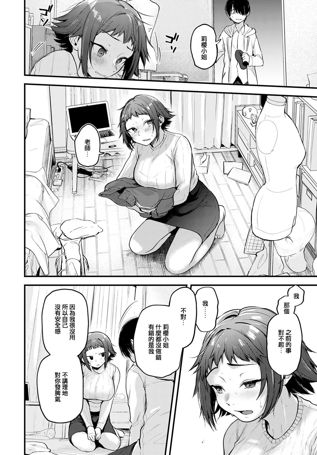 Layer Kanojo wa Oshi Sakka no Yume o Miru ka page 6 full