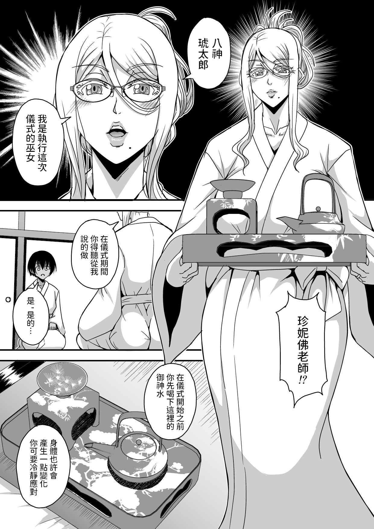 Bakunyuu Hitozuma Kinpatsu Gaikokujin Jokyoushi ga Mura no Inshuu de Kasshoku Shota no Fudeoroshi o Suru Hanashi page 10 full