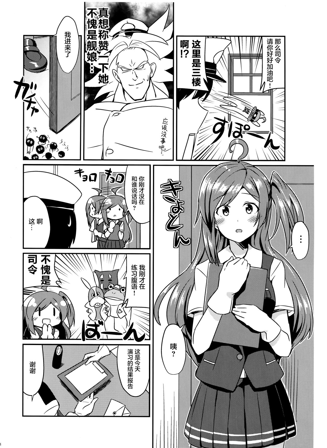 Hagikaze no Kekkon Shoya page 3 full