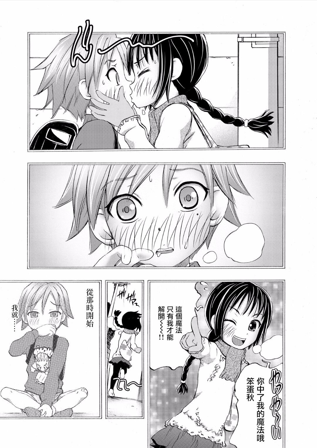 Saiin Club ~Ore ga Nyotaika Shite Mechakucha Nakadashi Sarechatta Ken~ 3 | 催淫俱乐部~關於我變成了女人被瘋狂中出這件事3 page 7 full