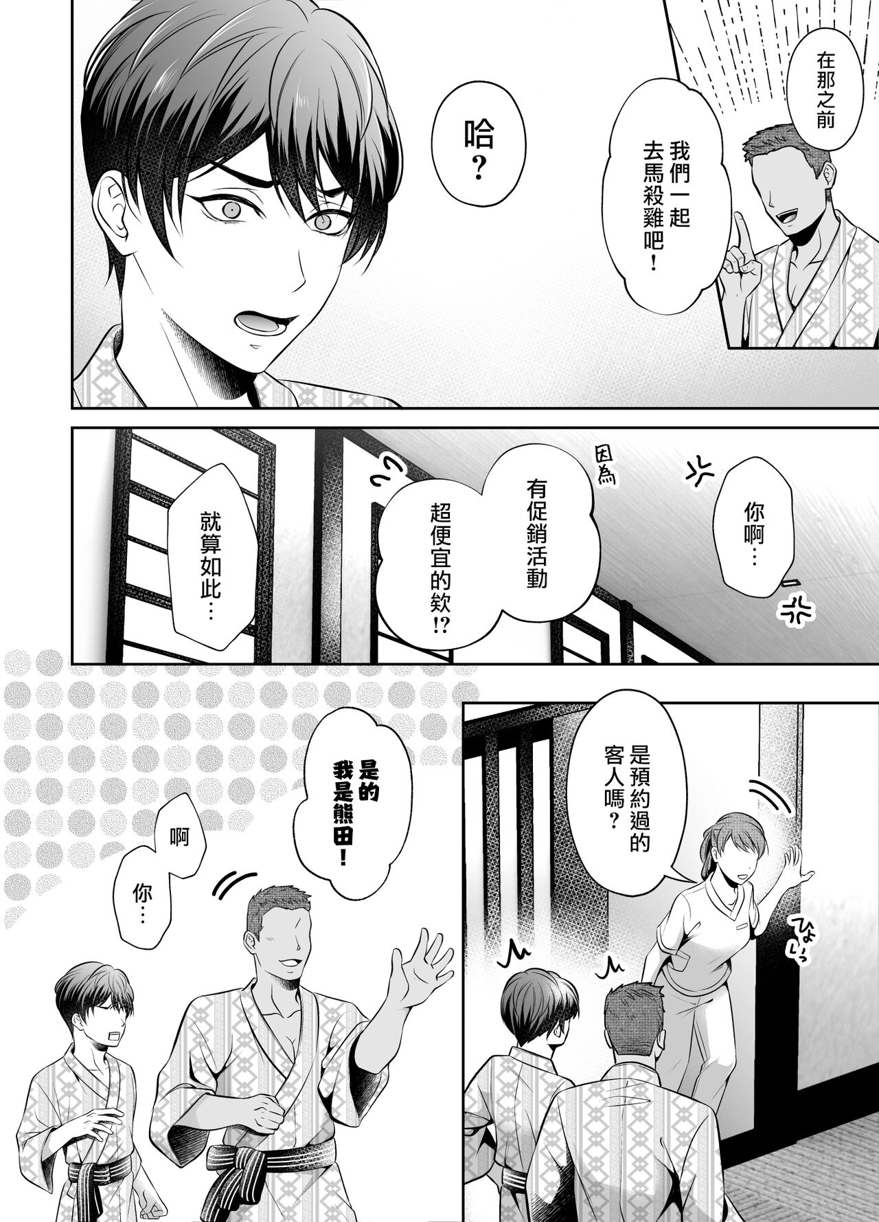 Binkan Joushi no Mesuiki Massage | 敏感上司的干性高潮马杀鸡 page 5 full