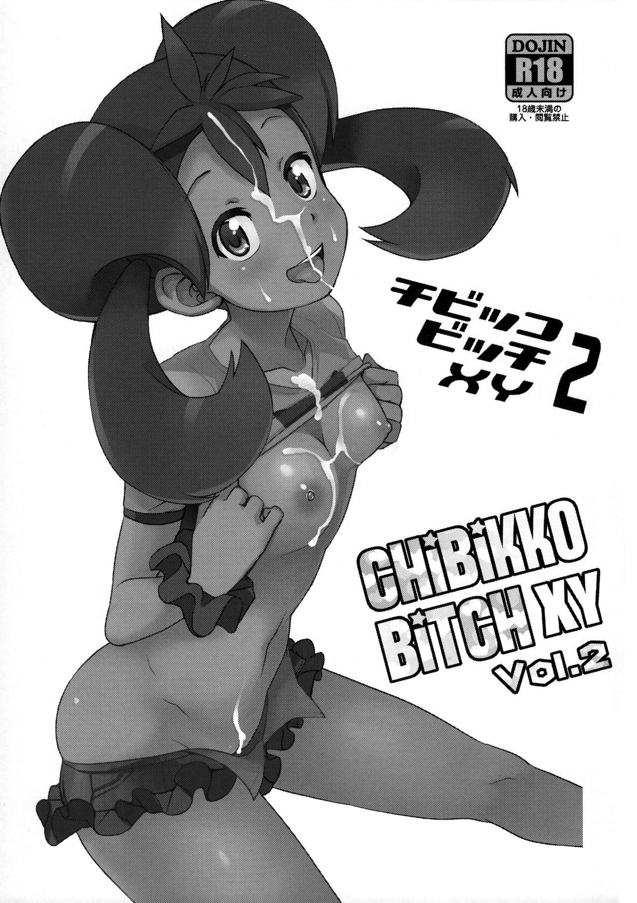 Chibikko Bitch XY 2 page 2 full