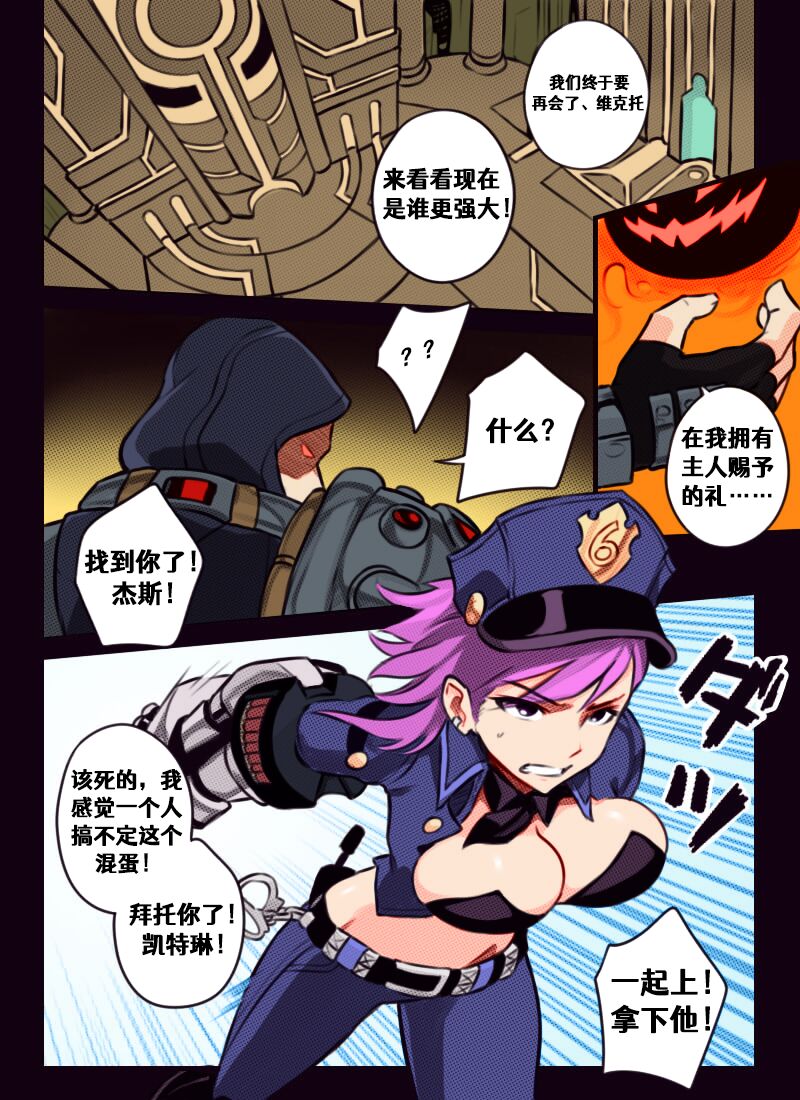 League of Legends Vol. 1 page 2 full