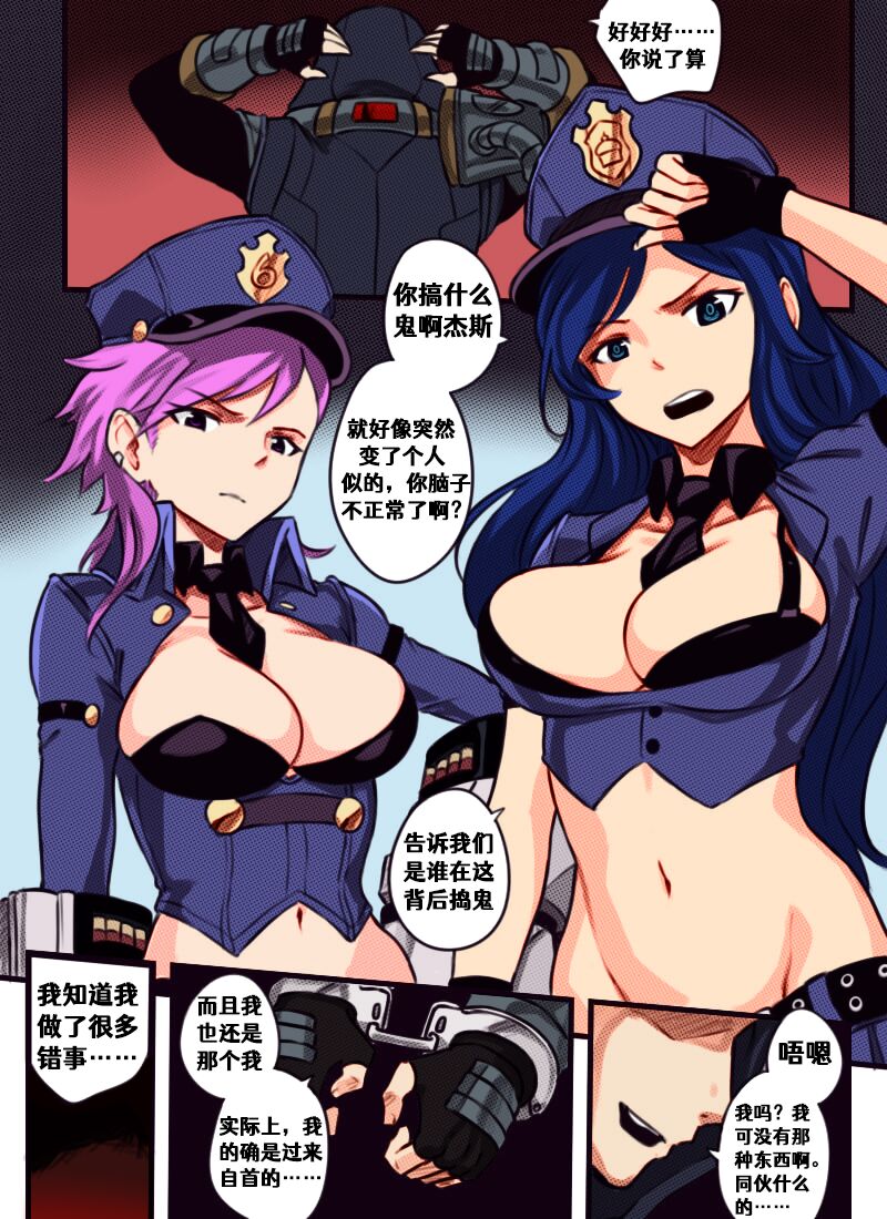 League of Legends Vol. 1 page 4 full