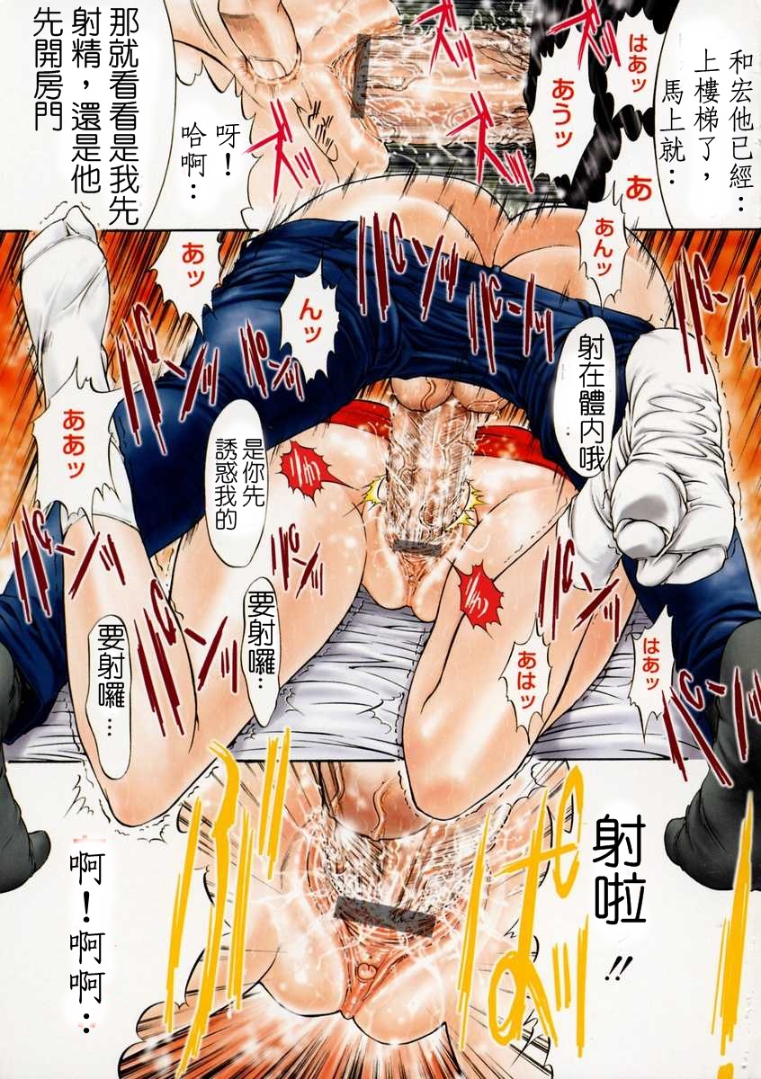 十分鐘之間 正體中文版 page 3 full