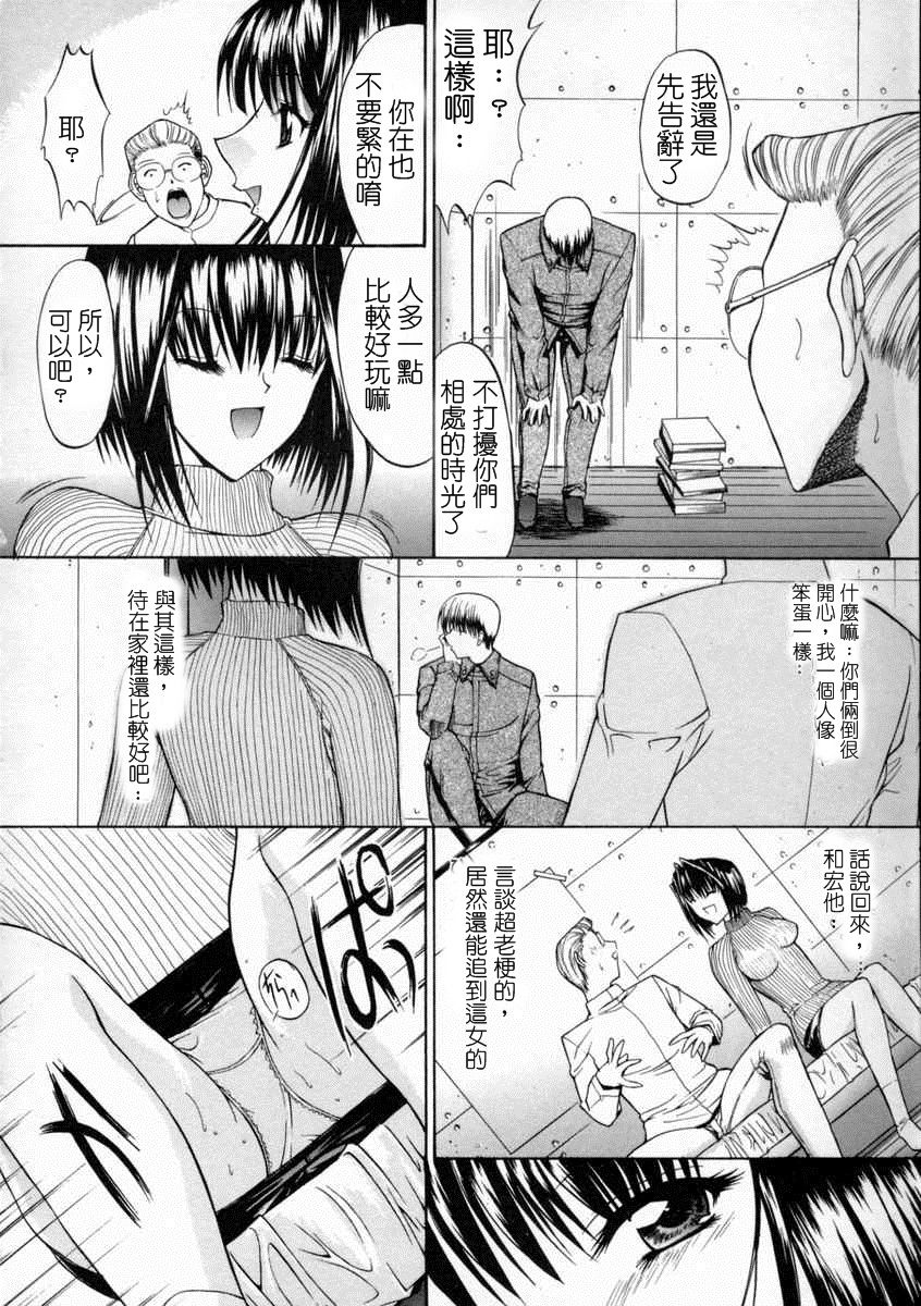 十分鐘之間 正體中文版 page 6 full