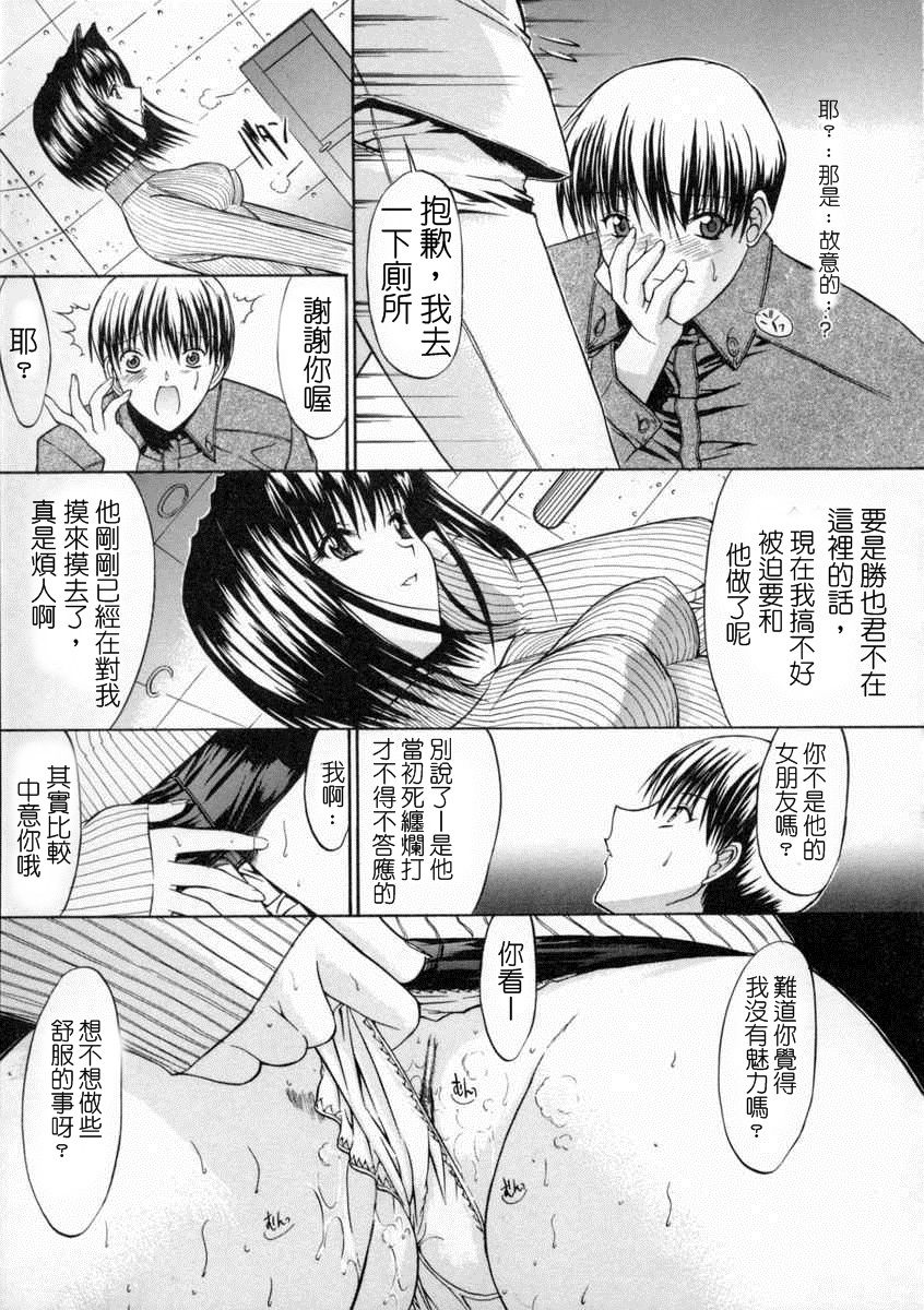 十分鐘之間 正體中文版 page 7 full
