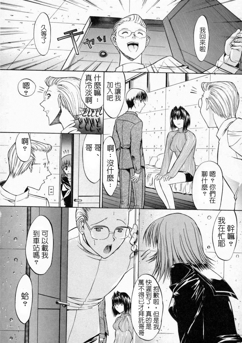 十分鐘之間 正體中文版 page 8 full