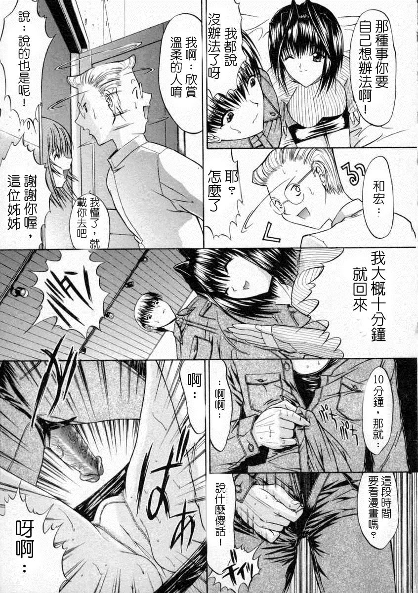 十分鐘之間 正體中文版 page 9 full