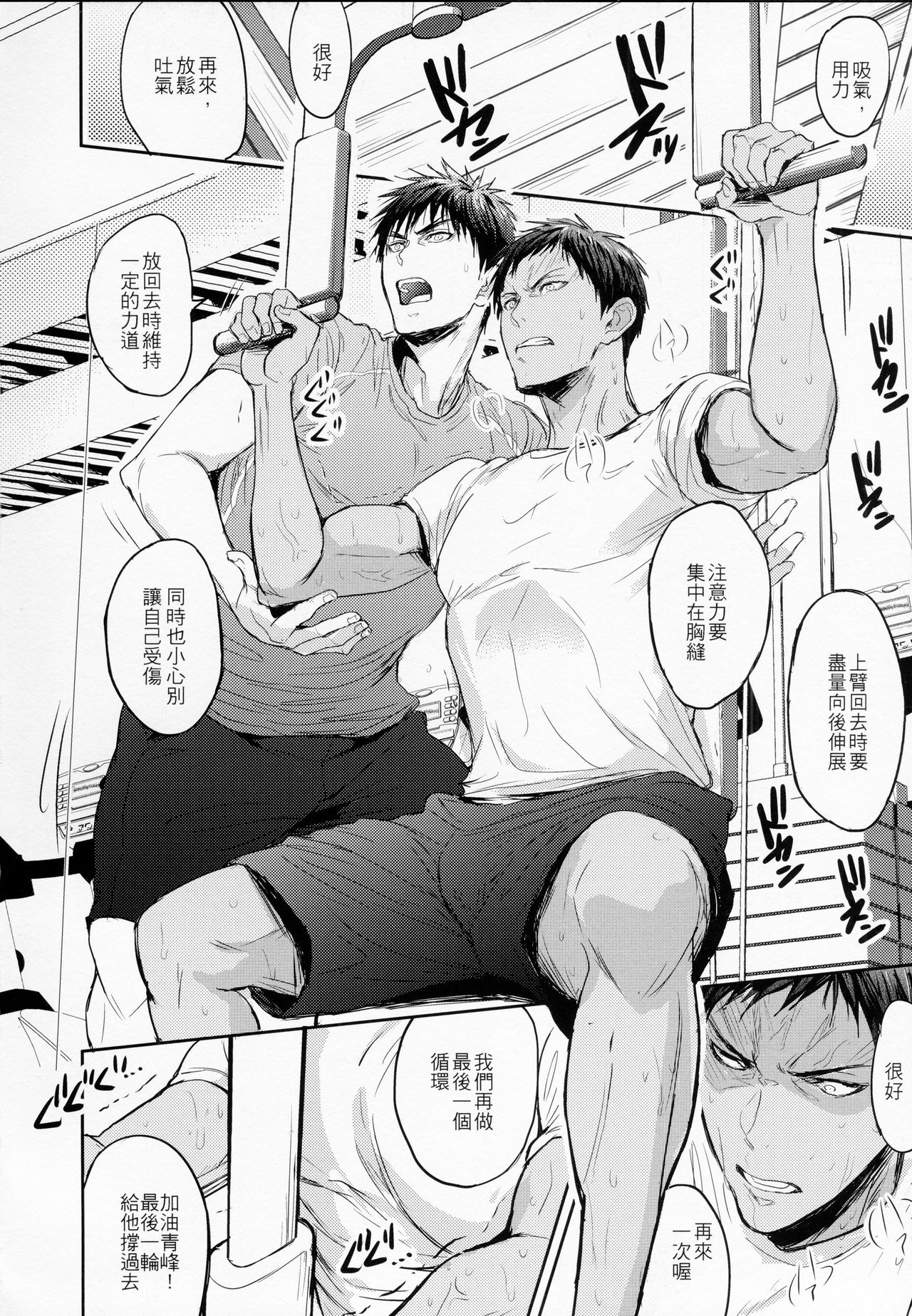 This is how we WORK IT OUT page 3 full