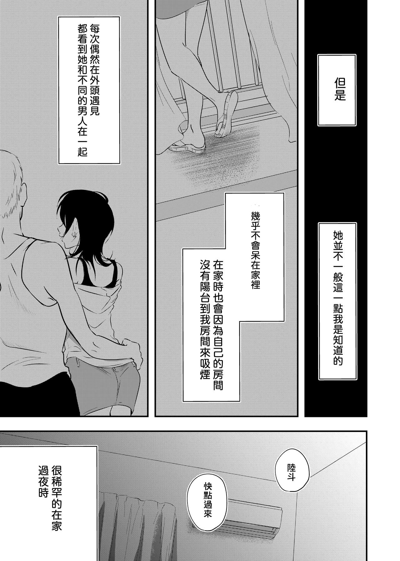 Shounen no Nokoriga page 10 full