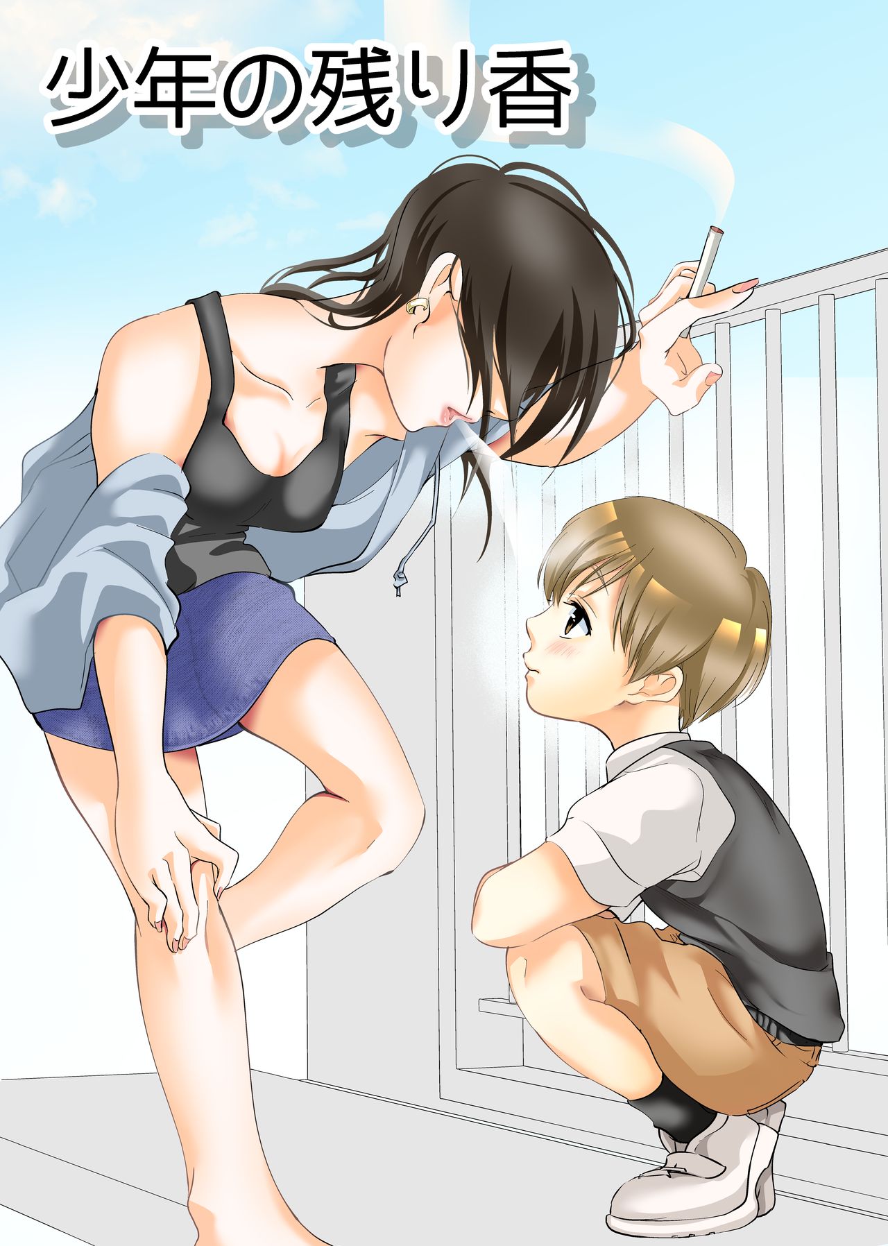 Shounen no Nokoriga page 2 full