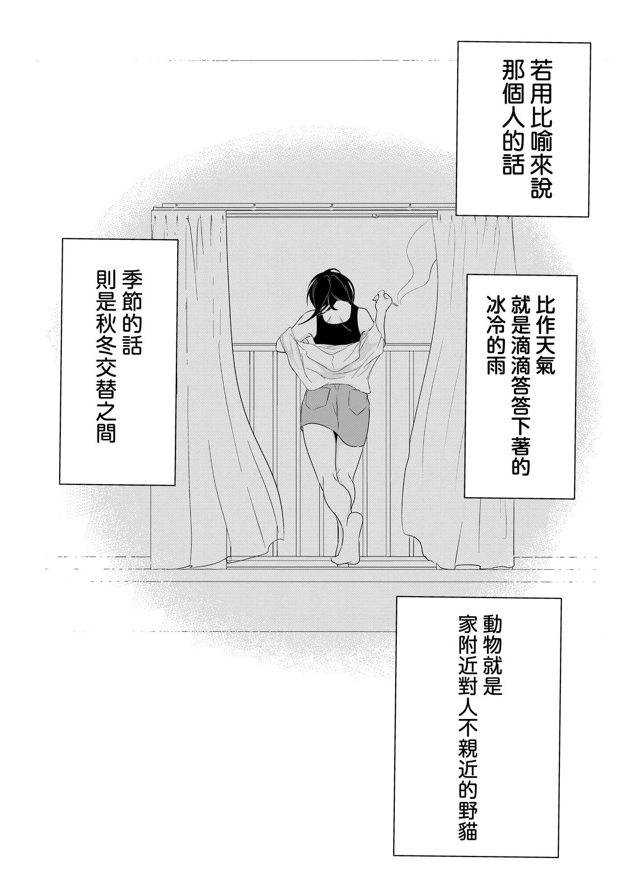 Shounen no Nokoriga page 3 full