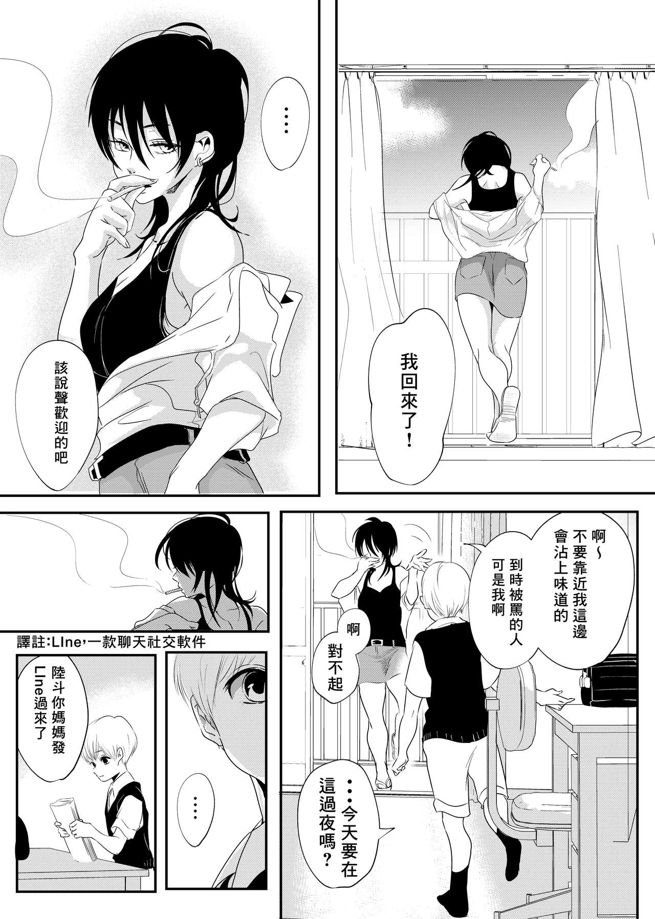 Shounen no Nokoriga page 6 full