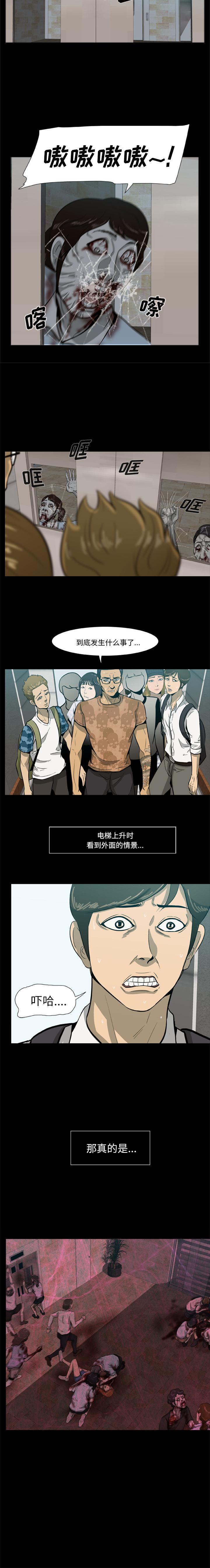 屍去本性 1-21 page 4 full