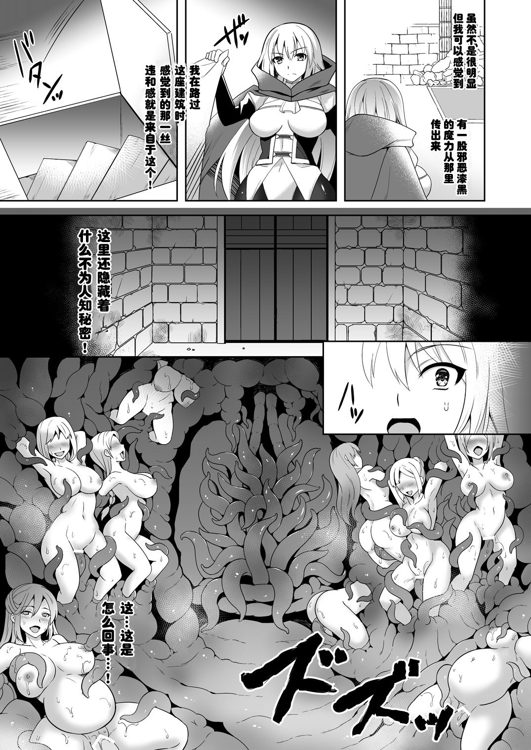 Awakening Sosogareru Konton no Tane page 6 full