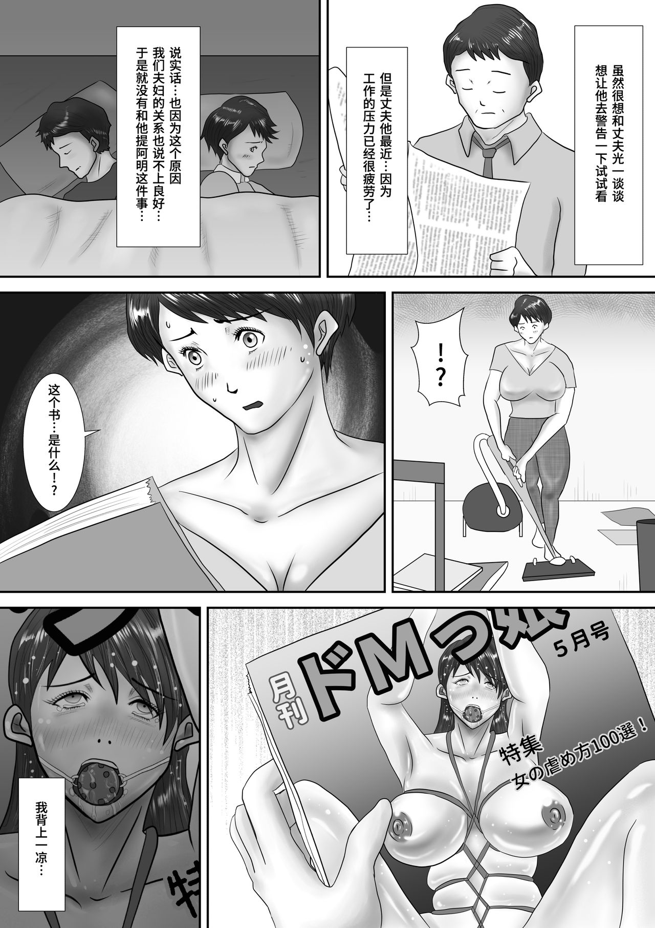 Haha ga Dogeza Shita Hi ~Kichiku Musuko ni Otosareta Kachiki na Haha~ page 5 full