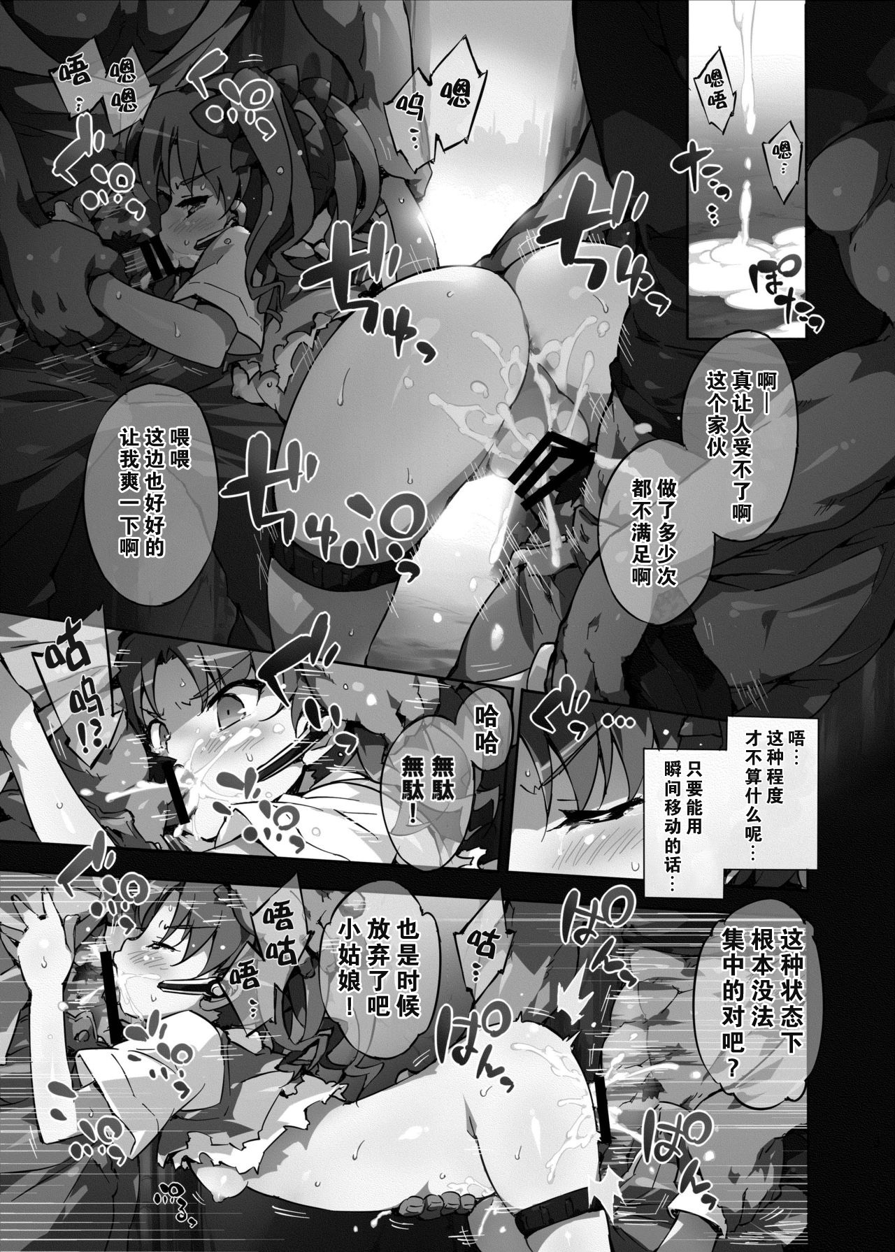 Dark Side Nirvana page 6 full