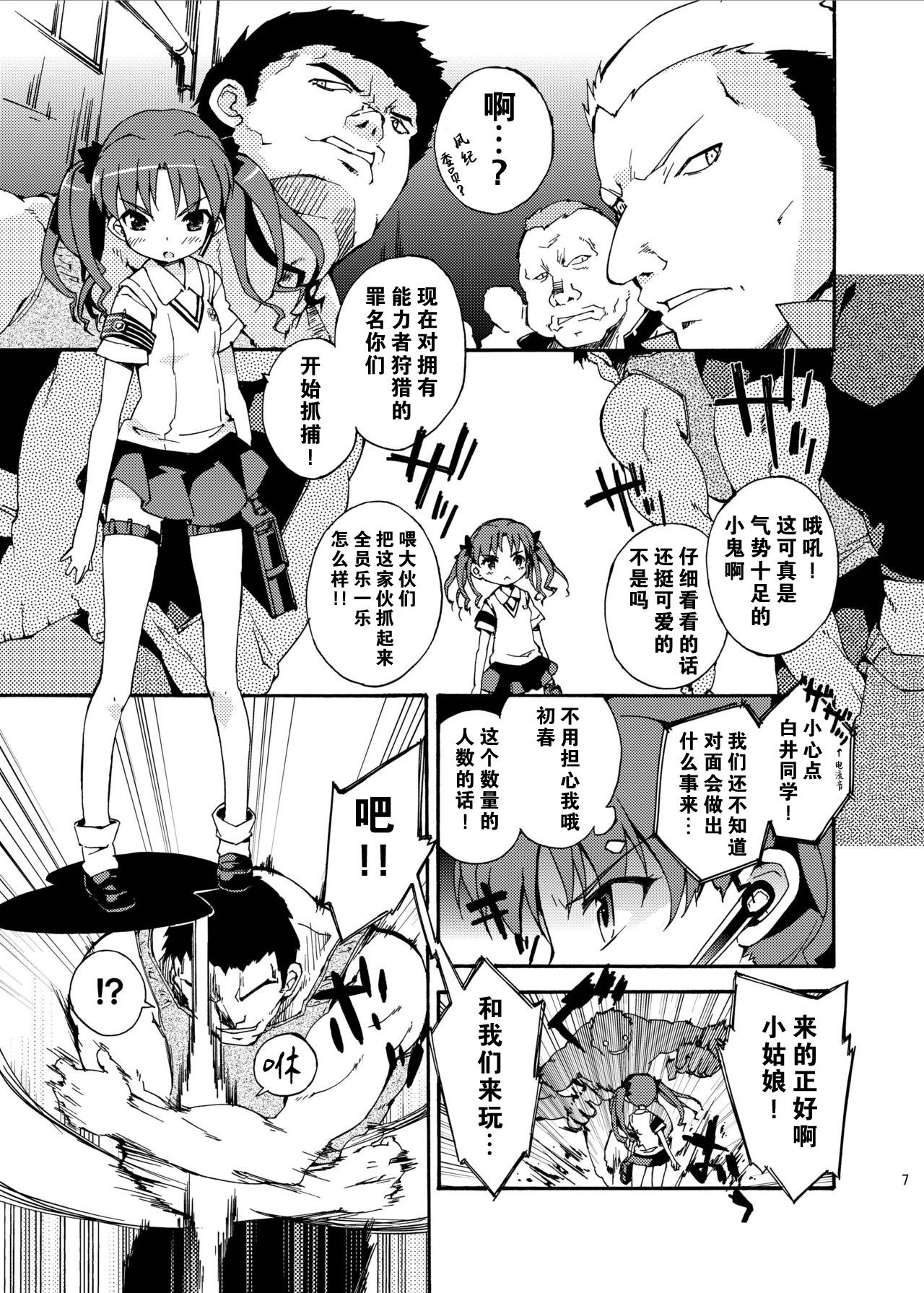 Dark Side Nirvana page 8 full