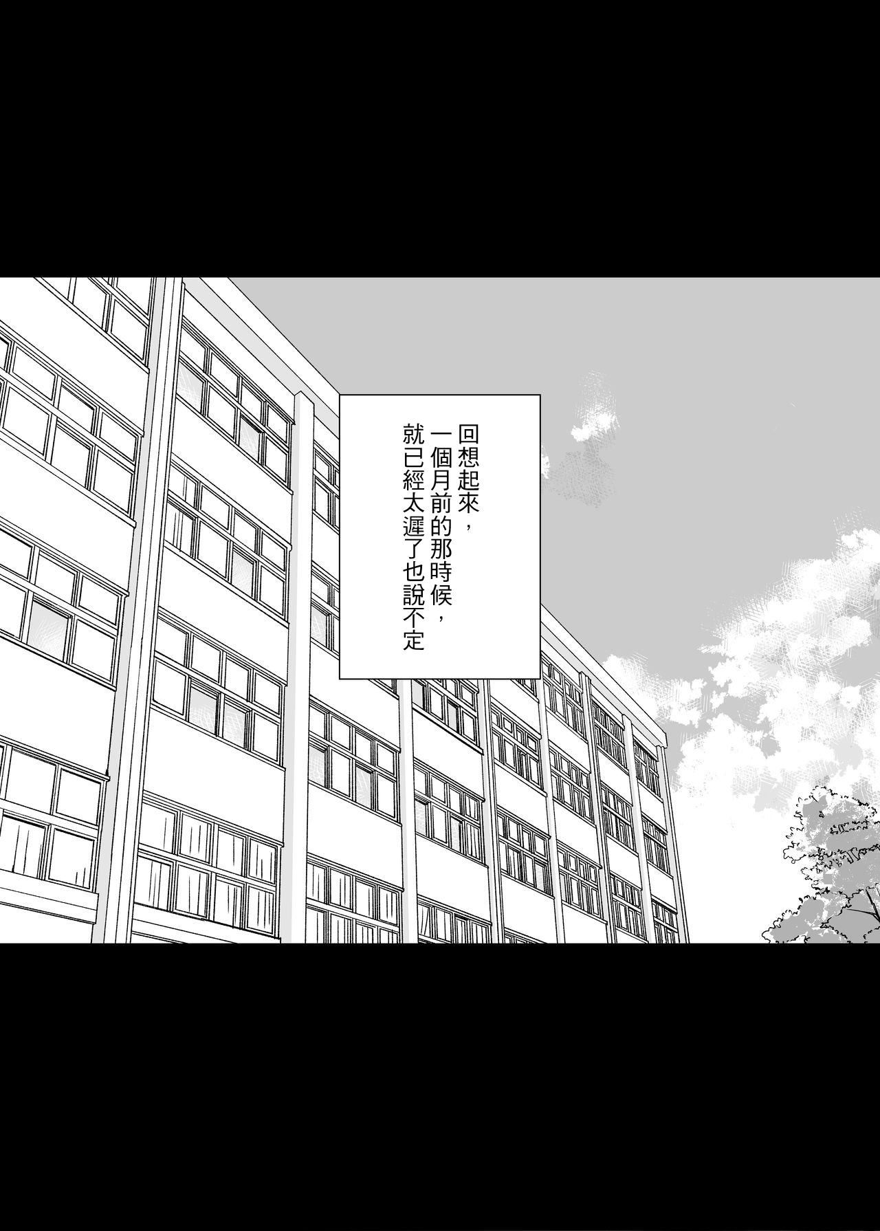 Ane wa Oyaji ni Dakareteru 2 | 姐姐投入了父親的懷抱2 page 6 full