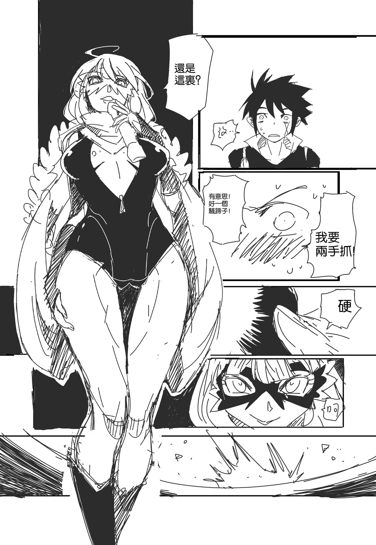 蟑狼肏逼记<西洋女怪盗+东瀛妖奇谭> page 3 full