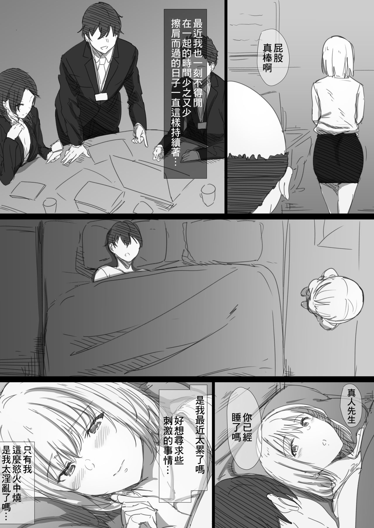 Netorare Russia Zuma -Himotokareta Kanojo no Kimochi- page 10 full