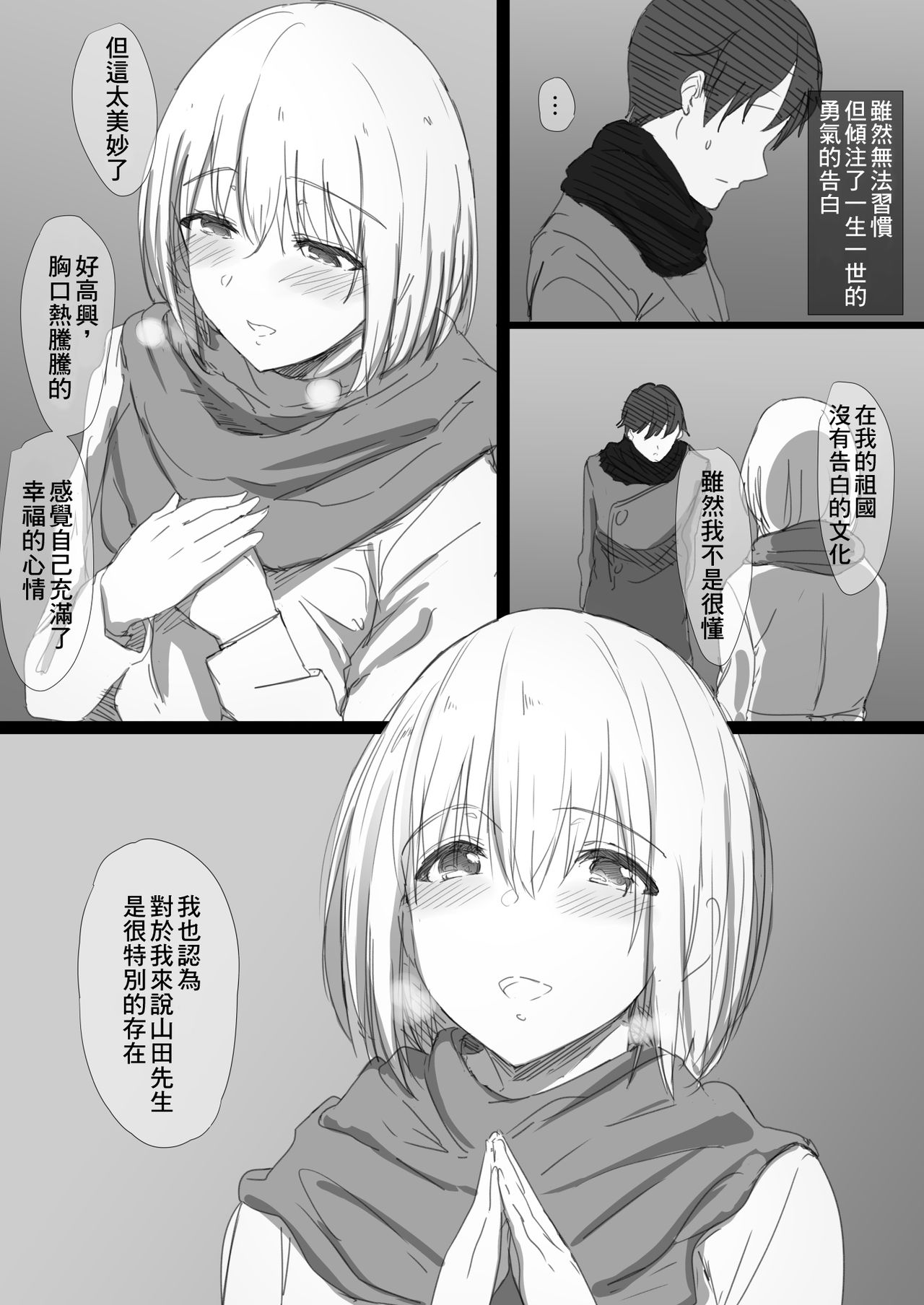 Netorare Russia Zuma -Himotokareta Kanojo no Kimochi- page 6 full