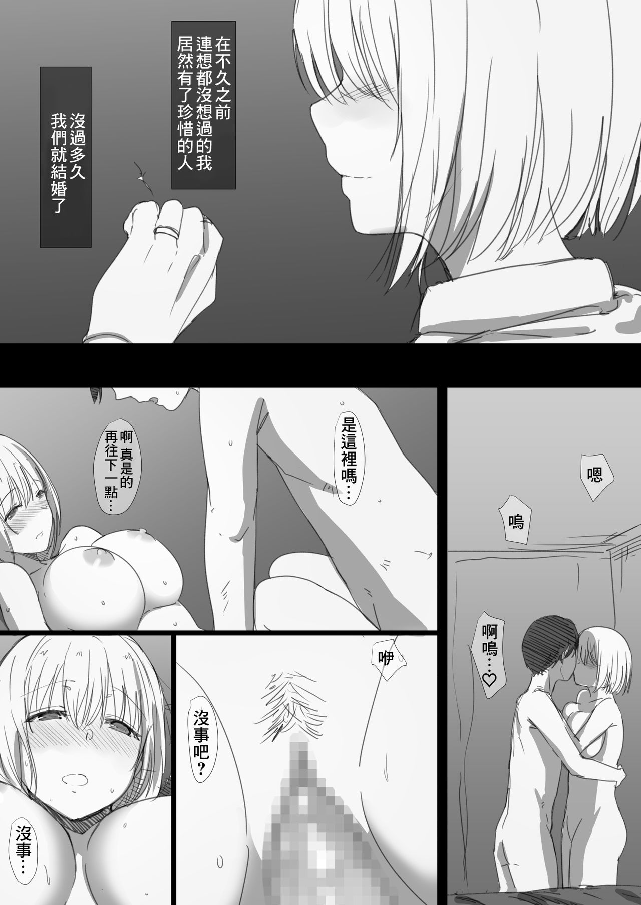 Netorare Russia Zuma -Himotokareta Kanojo no Kimochi- page 7 full