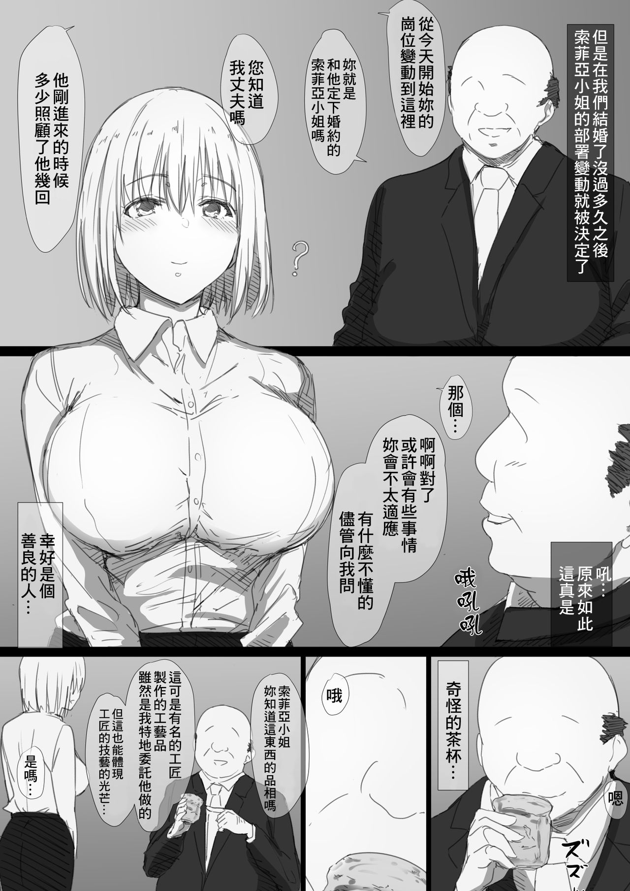 Netorare Russia Zuma -Himotokareta Kanojo no Kimochi- page 9 full