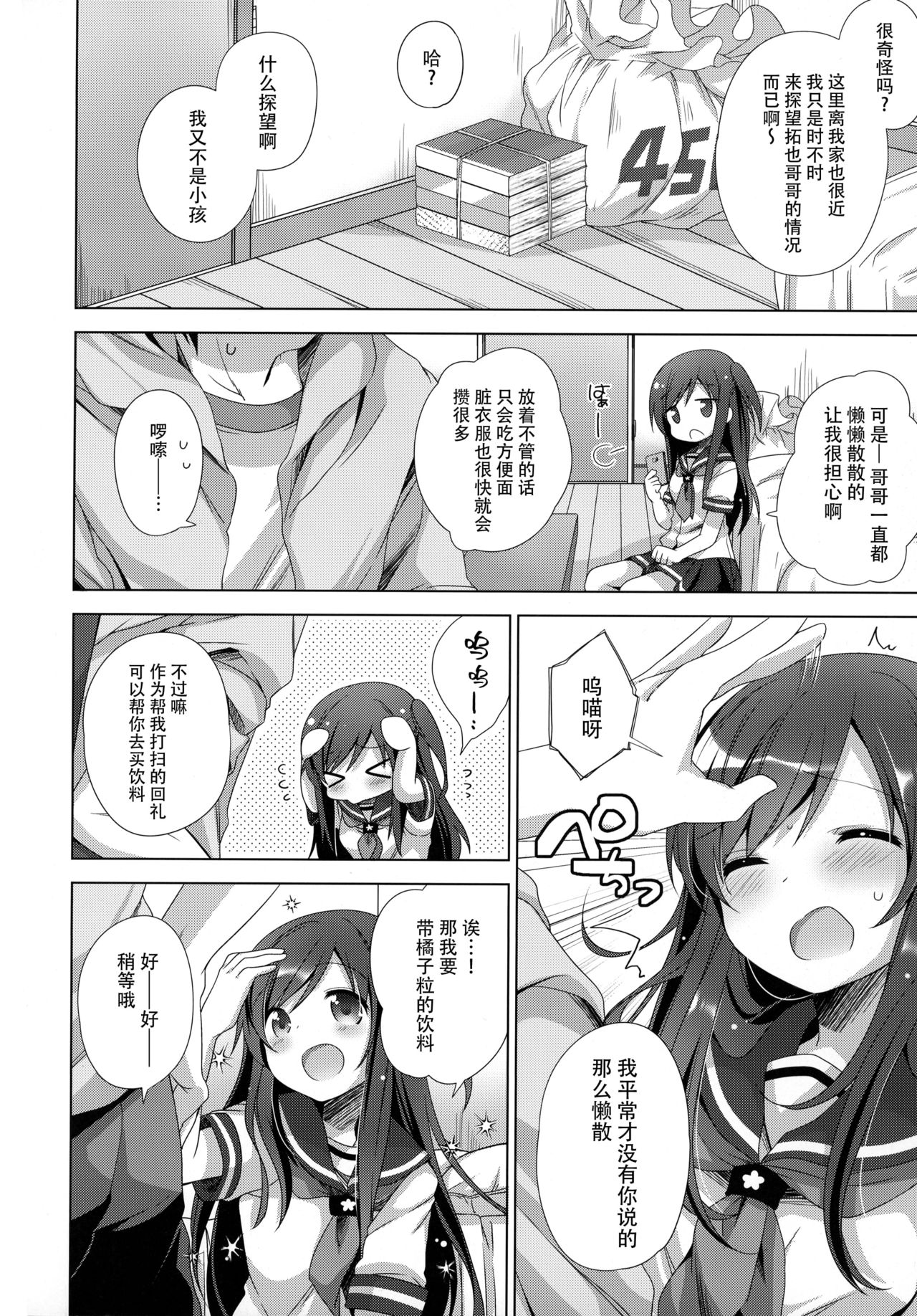 Koko kara Hajimaru 2 page 4 full