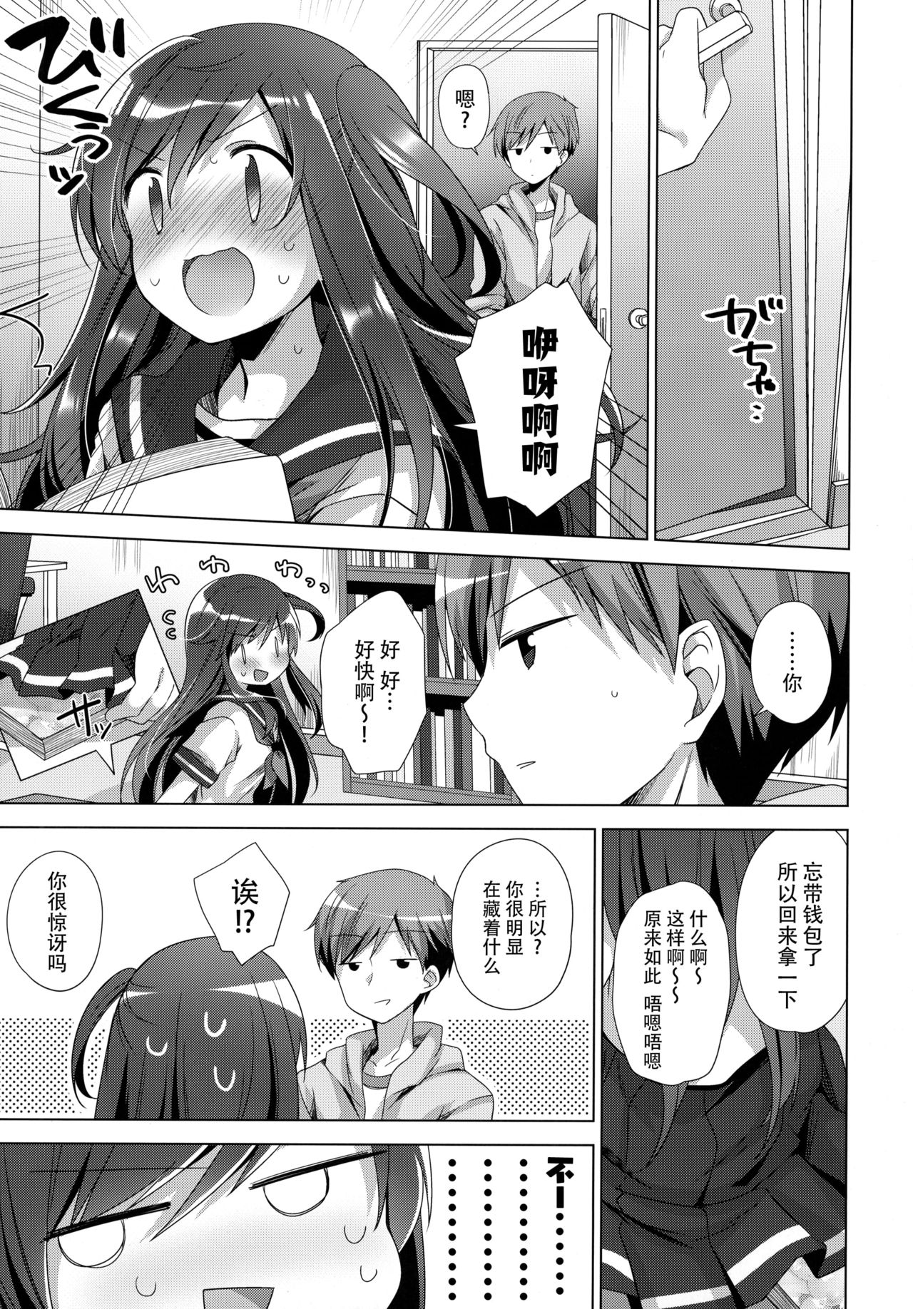 Koko kara Hajimaru 2 page 7 full