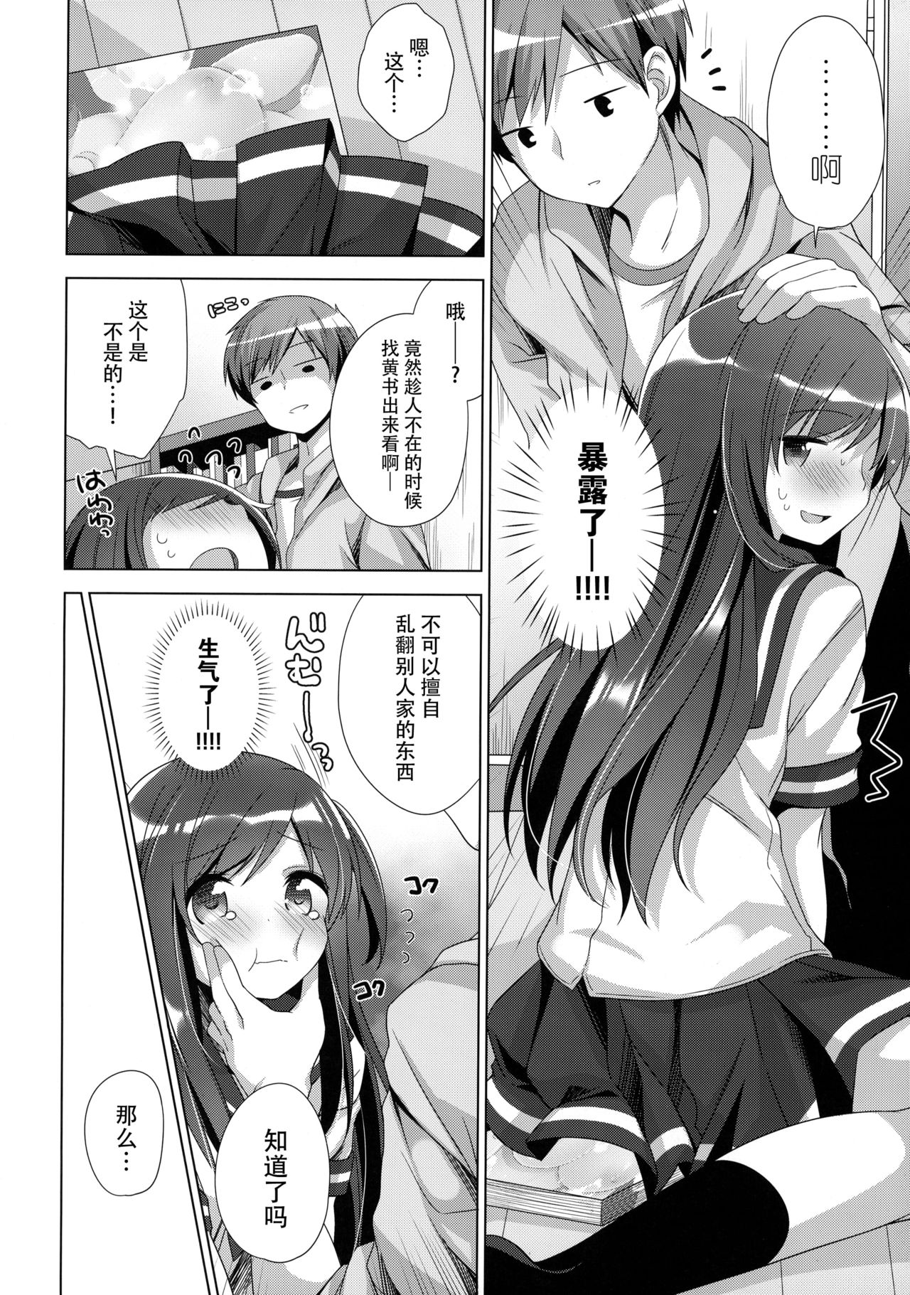 Koko kara Hajimaru 2 page 8 full