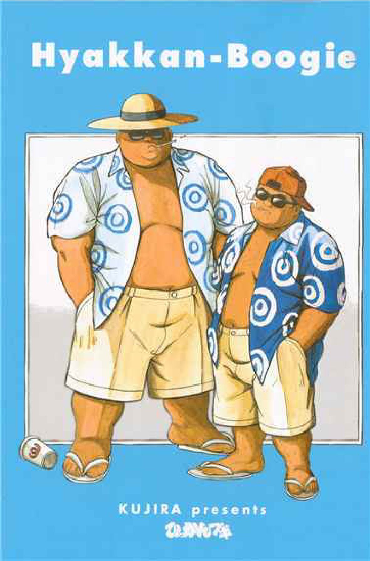 Hyakkan Boogie page 4 full