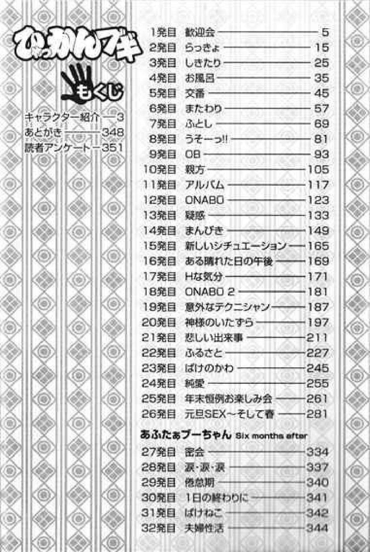 Hyakkan Boogie page 5 full