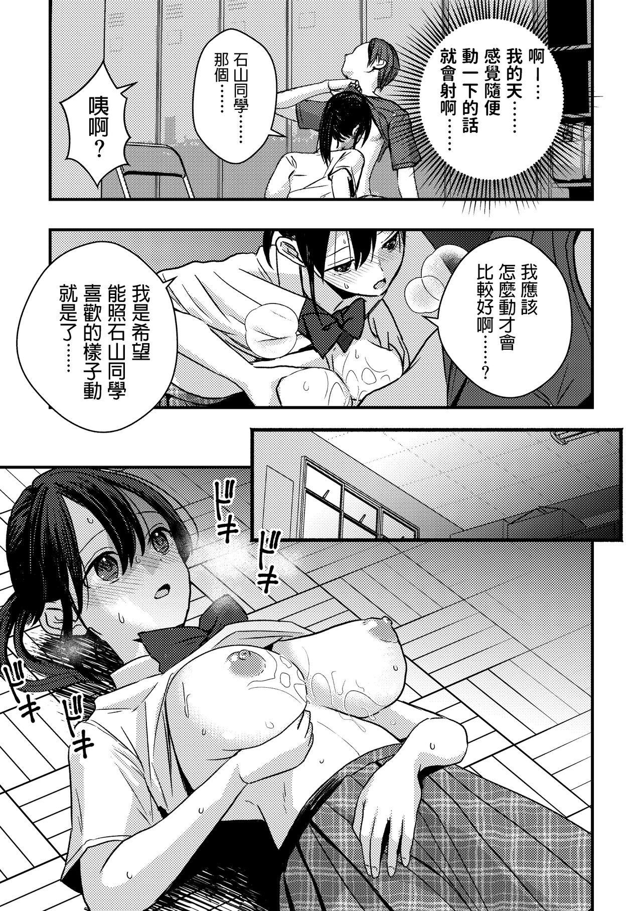 Junjou  Shoujo ni Semarareru Hanashi page 10 full