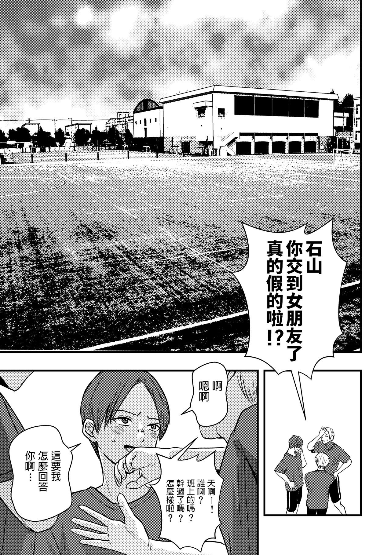 Junjou  Shoujo ni Semarareru Hanashi page 2 full