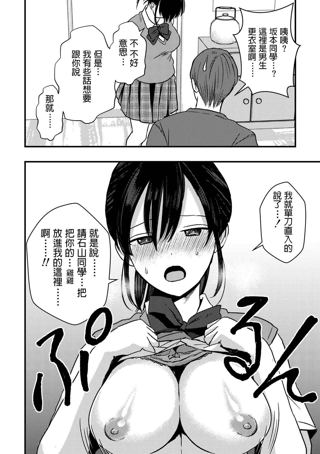 Junjou  Shoujo ni Semarareru Hanashi page 5 full