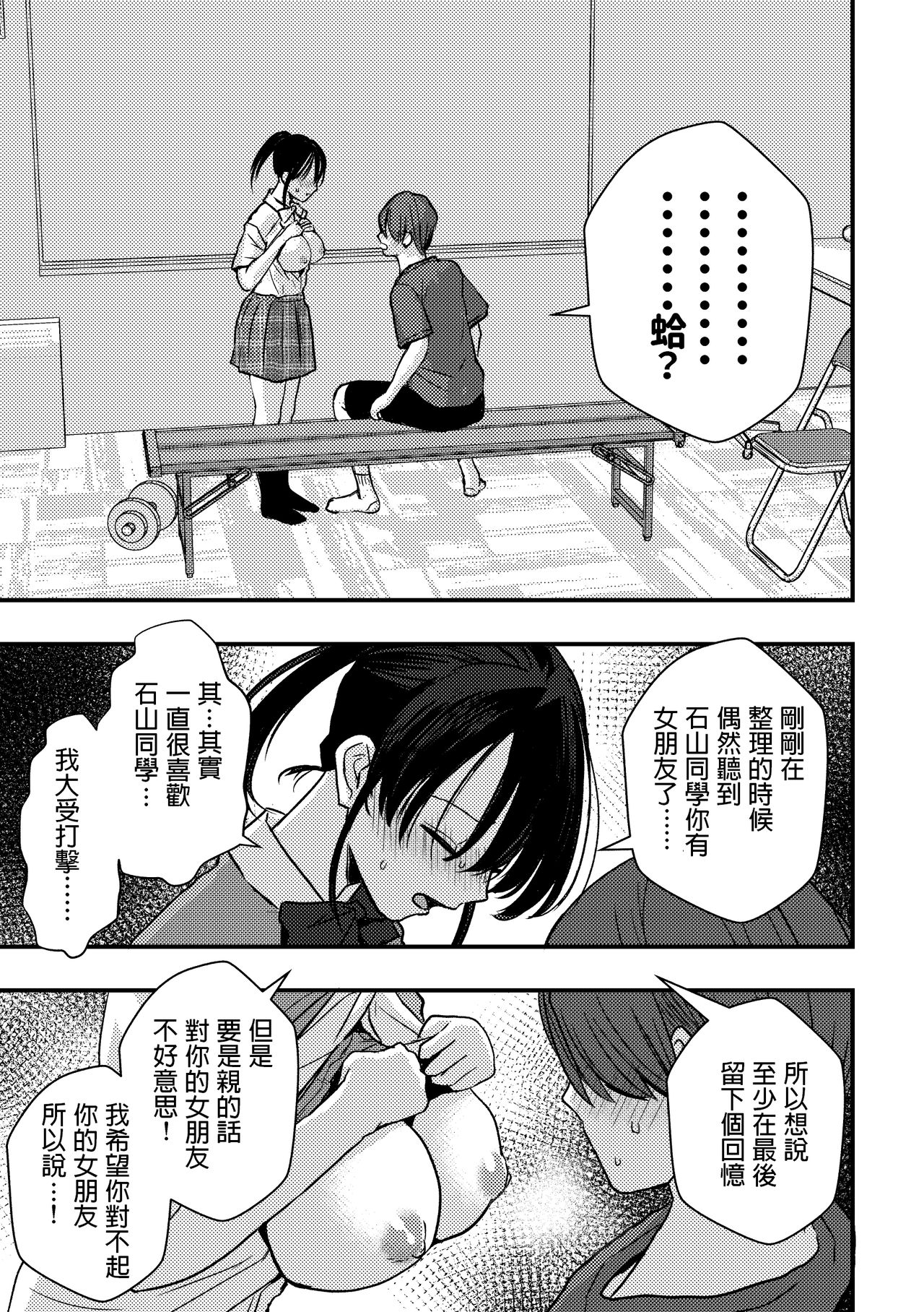 Junjou  Shoujo ni Semarareru Hanashi page 6 full