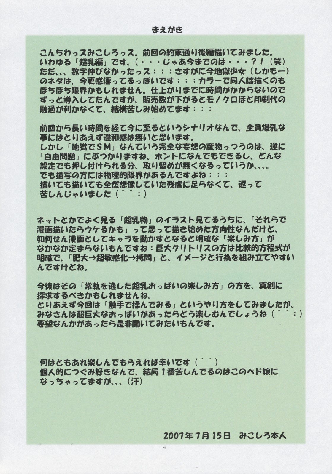 Jadouou - Jigoku Shoujo Ni page 4 full