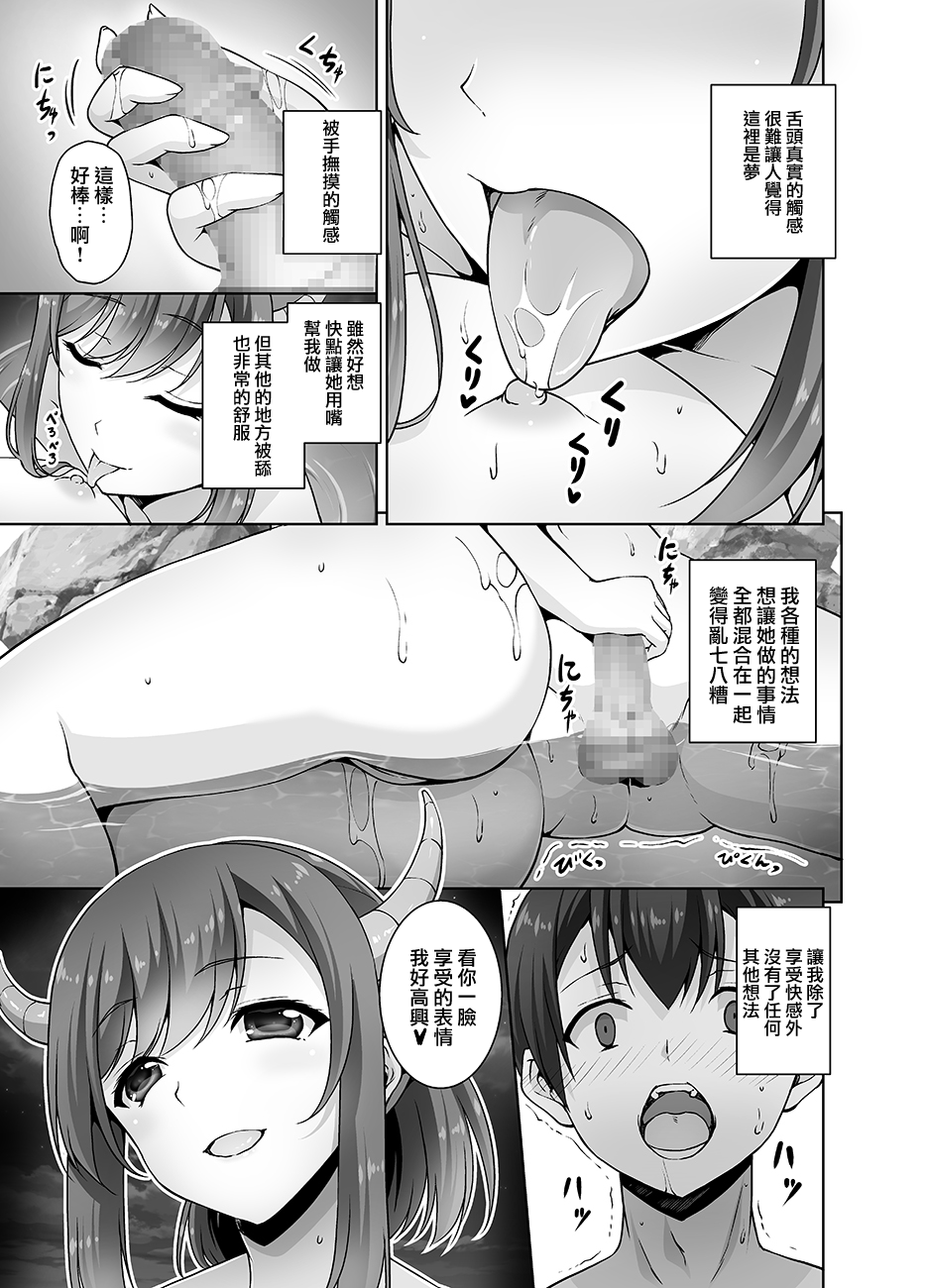 Tottemo H na Succubus Onee-chan to Onsen de Shippori Sex page 10 full