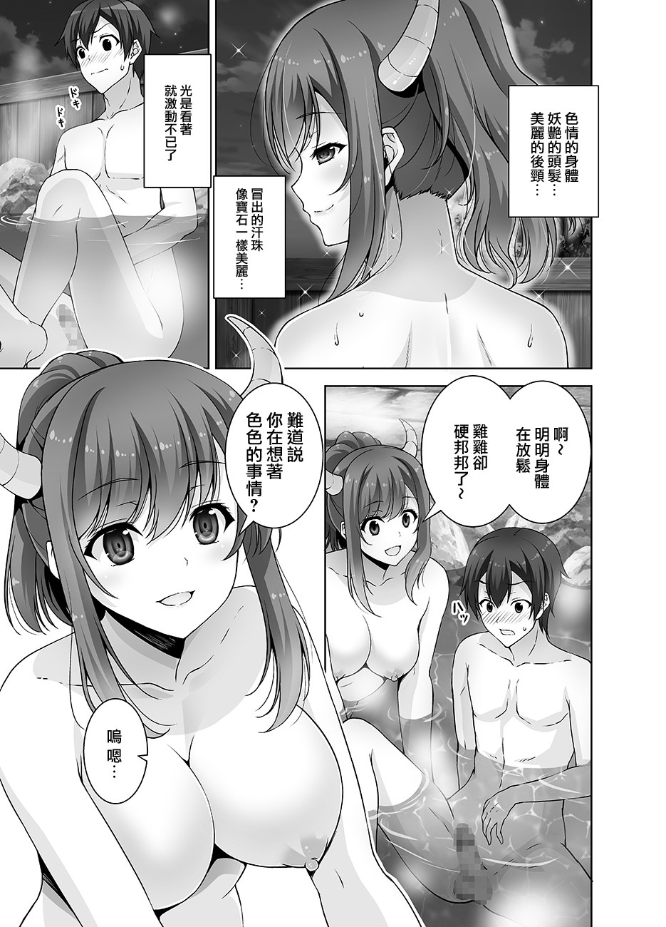 Tottemo H na Succubus Onee-chan to Onsen de Shippori Sex page 8 full